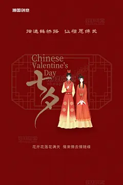 七夕古风情侣宝黛古代爱情故事手绘中国风海报