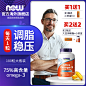 NOWFoods诺奥美国精粹深海鱼油软胶囊omega-3欧米伽中老年180粒
