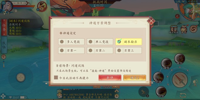 提示界面【太古妖皇诀】——更多精彩，关注...