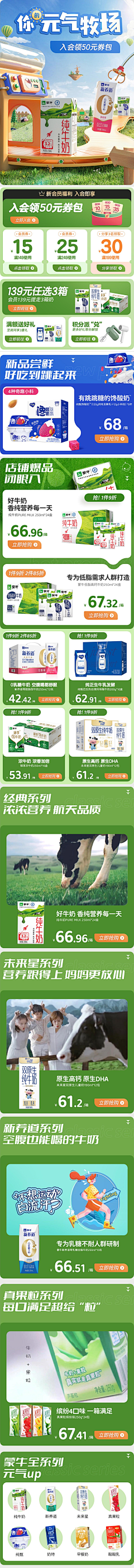SugarRay77采集到大促页面