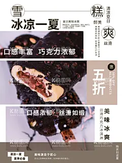 巧克力冰淇淋  - 源文件下载【酷图网】冰淇淋,甜筒,香蕉,巧克力,手工,花式冰淇淋,樱桃,黄桃,硬质冰淇淋,酸奶冰淇淋,哈根达斯,冰淇淋球,冰淇淋招贴,冰淇淋灯箱,香草冰淇淋,草莓冰淇淋,巧克力冰淇淋,冰淇淋火锅,冰淇淋展架,抹茶冰淇淋,八喜冰淇淋,甜筒冰淇淋,水果冰淇淋,和路雪冰淇淋,随便冰淇淋,冰淇淋海报