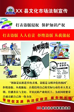 法制法治宣传展板海报