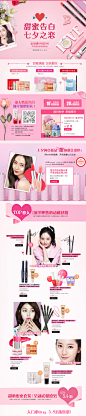 七夕-ETUDE HOUSE伊蒂之屋官方旗舰店-天猫Tmall.com