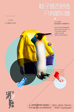 刘氏舒经堂正骨推拿采集到地产-刚需