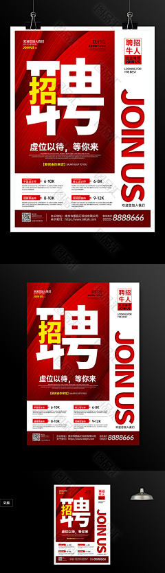 用户x86NL2pq采集到招聘