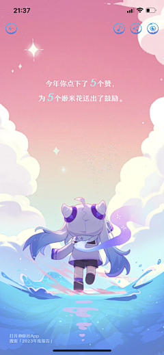 柚子吖ovo采集到年度报告