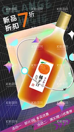 冷饮海报   - 源文件下载【酷图网】冷饮海报,奶茶海报,冷饮展架,冰爽,冷饮促销,冷饮批发,冷饮水果,冷饮夏天,冷饮店,冷饮降暑,冷饮雪糕,冷饮冰棒,冷饮广告,冷饮饮料,冷饮冰水,冷饮汽水,冷饮冰淇淋,冷饮冰激淋,冷饮活动,果汁,仙草,烧仙草,酸梅汁,热饮,夏日饮品,奶茶店,双皮奶,奶茶,夏季冷饮,奶茶饮料,冷饮,饮料,