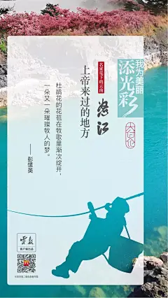 16位名家\16幅海报\带您认识不一样的云南16州市