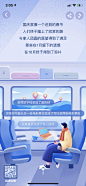 高德地图 2020我的出行报告