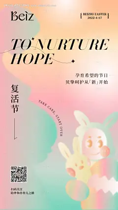 源文件下载【复活节海报】编号：94810009502557397