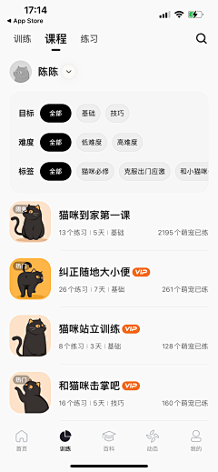YOLO8、采集到UI页面