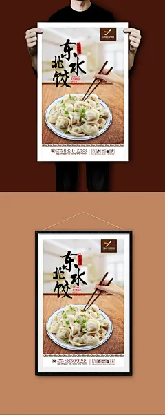 高清东北水饺宣传海报设计 东北水饺海报 东北水饺文化挂画 东北水饺宣传海报设计 东北水饺海报灯箱 饺子美食 饺子店海报灯箱 饺子店文化墙 饺子店餐饮文化 东北水饺展架易拉宝 东北水饺挂图挂画 东北水饺广告 东北水饺展板