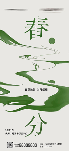 黄豆酱酱子采集到圆形符号