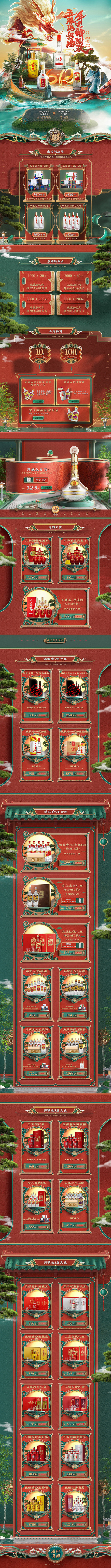 618大促-五粮浓香官方旗舰店