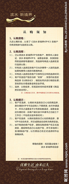 这个设计师是小白采集到易拉宝设计