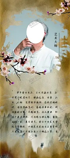 艺术大师 【酷图网】书法名片,书画家名片,艺术家名片,毛笔字名片,艺术大师名片,古典名片,中国风名片,名片设计,高档名片,企业名片,个性名片,精致名片,卡片,名片模板,山水,荷花,柳树,国画,水墨名片卡片,书法简约名片,大气书法名片,水墨书法名片,古朴高级名片,古典书法名片,古朴素材名片,最新名片