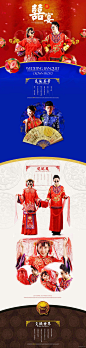 婚纱中国风 首页专题页设计