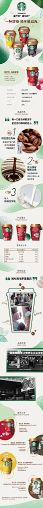 【味全旗舰店 】星巴克联名款星怡杯拿铁咖啡杯装即饮250ml6杯装-tmall.com天猫