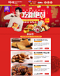 新品尝鲜-百草味旗舰店-天猫Tmall.com