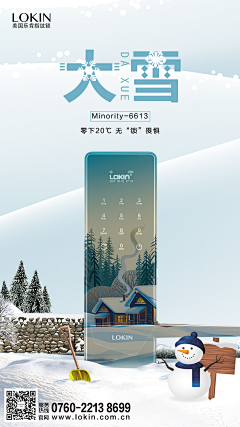 OUY0HEfp采集到智能锁