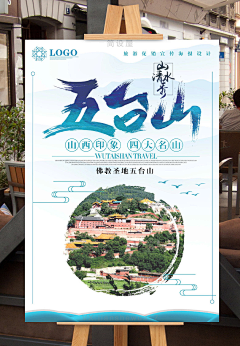 简设123采集到旅游海报