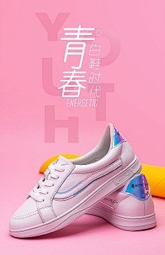 jeheding采集到鞋子详情页