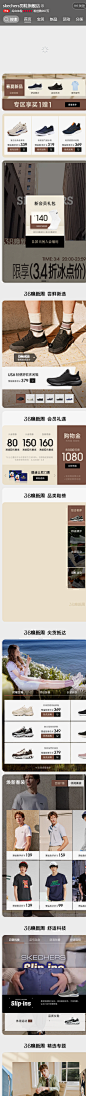 skechers男鞋旗舰店_无线端