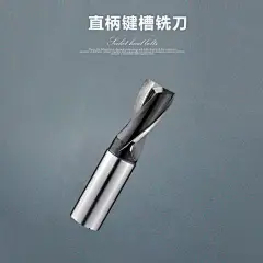 优一 钻头 麻花钻 直柄键槽铣刀 高速钢 轧制