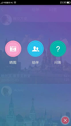 Empressゝ没心采集到APP作品