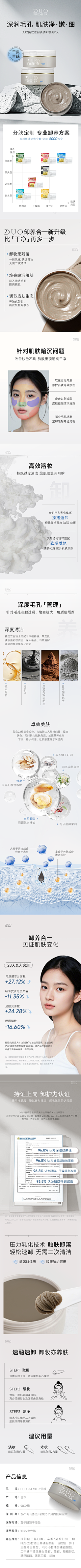 nini1992采集到化妆品详情