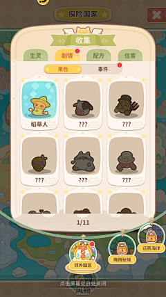 DuDuDuDuDu神采集到Q版【住客大人的心愿】
