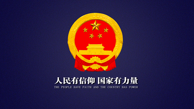 党徽壁纸2