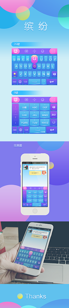 我是杨杨杨采集到APP_输入法