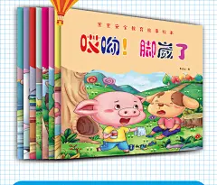 儿童自我保护意识培养宝宝安全教育故事绘本教育0-3-4-6-8周岁宝宝幼儿园安全启蒙早教故事儿童文学彩图版幼儿必读一二年级绘本-tmall.com天猫