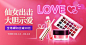 情人节荧光美妆化妆品促销海报banner