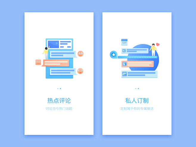 新闻入门-2