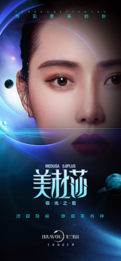 大裙子a采集到整形医美