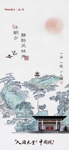ひ為谁瘋誑ふ采集到中式