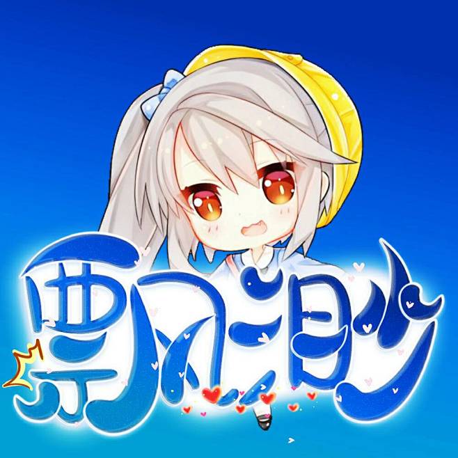 大乔子给的–乔奚