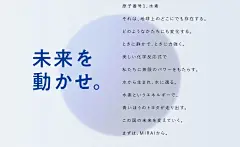 TOYOTA H2 Works | MASKMAN Inc. : MASKMAN Inc.の制作実績を掲載しています。