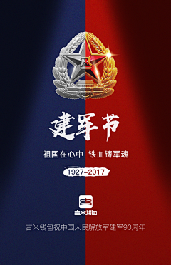 世界²采集到节日