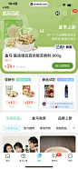 盒马 App 截图 276 - UI Notes