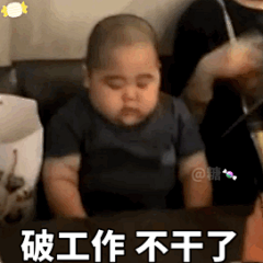 湫明采集到表情包