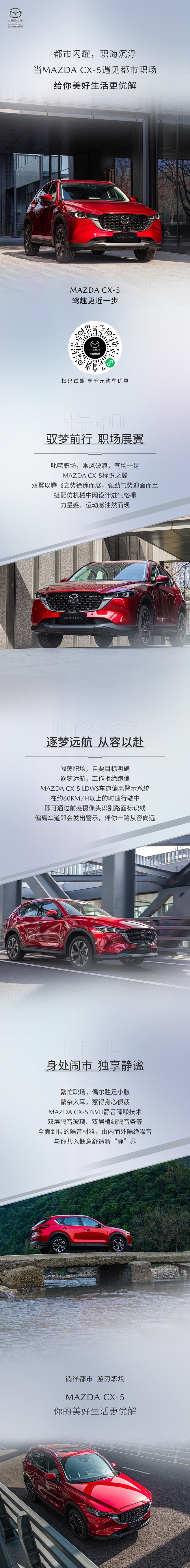 行止间，自闪耀，职场中，驭从容
#MAZ...
