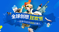 羿天_NRSJ采集到banner