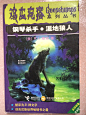 我的书 鸡皮疙瘩