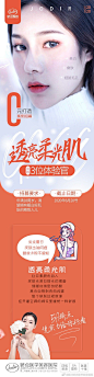 【寻人启事】全城寻找3位皮肤体验官
只要你年满18周岁。
只要你渴望拥有靓白好肌肤的。
娇点帮你打造女明星专属、同款的透亮柔光肌。

截止日期2020年6月20日，想要报名的小伙伴私我了解哦~
#护肤##成都整形# ​​​​