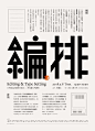 中国海报速递（二六）——聿书堂专辑 | Chinese Poster Express Vol.26 Yushutang Studio Edition - AD518.com - 最设计