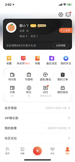 SevenXcer采集到A个人中心