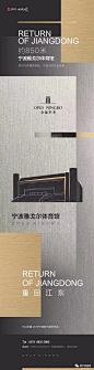 地产 微信稿 刷屏 系列 中式 创意 海报 朋友圈 品牌 万科 中海 融创 世茂金茂 绿城 质感